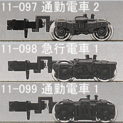 小型車両用台車