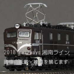 EF5860お召予備