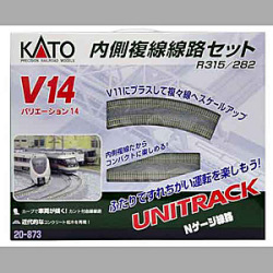 V14内側複線線路セット