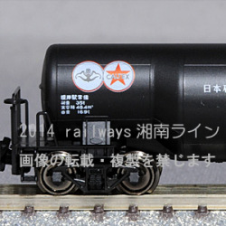 タキ9900日本石油