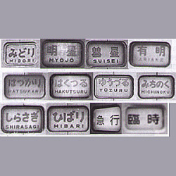 KATO 11-326/11-327 トレインマーク変換装置 581系・583系用