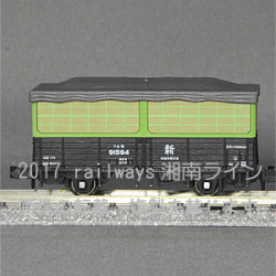 KATO 8062/10-1377 トラ90000（2両入/8両セット） railways湘南