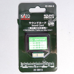 サウンドカード 飯田線の旧型国電