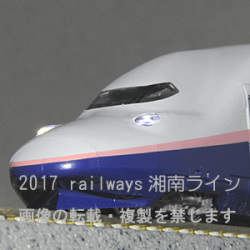 E4系Maxとき