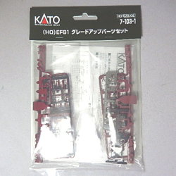 EF81 グレードアップパーツセット