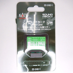 サウンドカード＜E261系サフィール踊り子＞