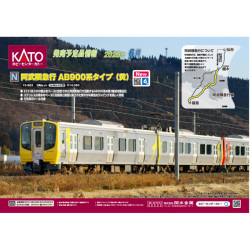 ホビーセンターカトー(KATO) 10-983 阿武隈急行 AB900系タイプ（黄）2