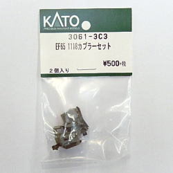 KATO ASSY 3061-3C3 EF65 1118カプラーセット railways湘南
