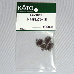 密連カプラーセット(灰)
