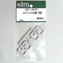 DD51-842お召機 日章旗