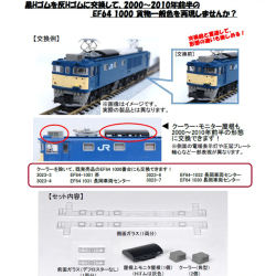 EF64 1000 灰 Ｈゴムガラスセット