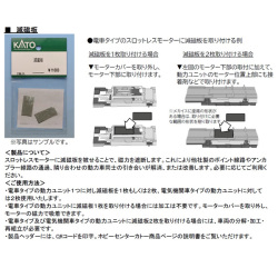 ホビーセンターカトー(KATO) 28-856 減磁板（2枚入）【メール便可