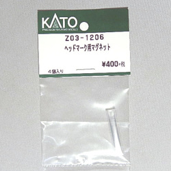 KATO ASSY Z03-1206 ヘッドマーク用マグネット【メール便可