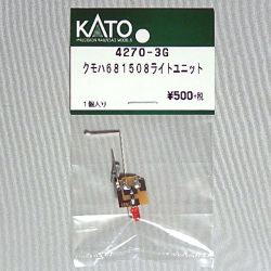 クモハ681-508ライトユニット