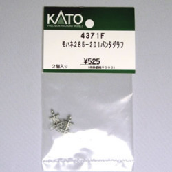 モハネ285-201 パンタグラフ