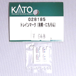 トレインマーク（有明・にちりん）