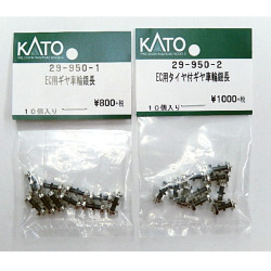 タグ付き肉 KATO 29-950-1/29-950-2 EC用ギア付車輪 タイヤなし/タイヤあり