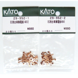 ホビーセンターカトー(KATO) 29-952-1/29-952-2 EC用台車集電板