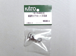前面用カプラセット(787系AK）2コ入