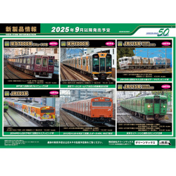 グリーンマックス(GM) 32059 阪急7000系（リニューアル車・神戸