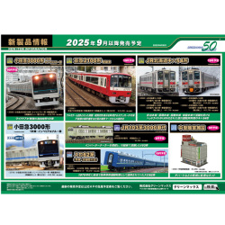 グリーンマックス(GM) 32069 小田急3000形1次車（ロイヤルブルー帯・車 