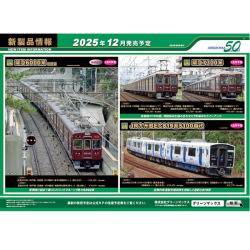 グリーンマックス(GM) 32093/50817 阪急7300系 （京都線・7323+