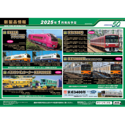 グリーンマックス(GM) 32107/32108 E653系1000番代いなほ グリーンマックス(GM) 32107/32108 E653系1000番代いなほ