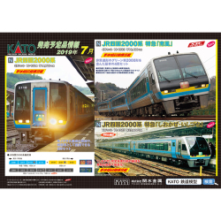 Kato 10 1503 10 1504 10 1505 Jr四国00系特急 南風 4両 3両 特別企画品 特急 しおかぜ いしづち 7両セット Railways湘南ラインweb店