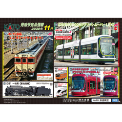 KATO 10-1604 広島電鉄1000形＜PICCOLO＞＜PICCOLA＞2両セット【特別  