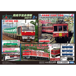 KATO202102ポスター2