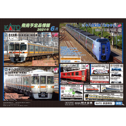 Kato 10 1706 10 1707 10 1708 313系1100番台 中央本線 4両 1600番台 中央本線 3両 1300番台 中央本線 関西本線 2両セット Railways湘南ラインweb店