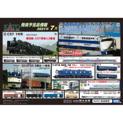 KATO202107ポスター1