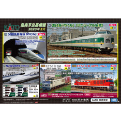 KATO 10-1794/10-1795 500系新幹線「のぞみ」8両基本/8両増結 各セット 