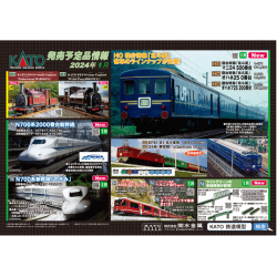 KATO 10-1819/10-549 N700系新幹線「のぞみ」8両基本/8両増結 各セット  