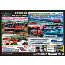 KATO 10-1550/5302/5304 12系急行形客車 国鉄仕様 6両セット/オハ12 