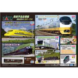 KATO 10-1876 E657系＜E653系リバイバルカラー(黄)＞ 10両セット【特別 