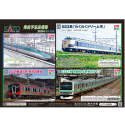 KATOポスター