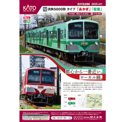 KATOポスター