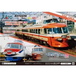 KATOポスター