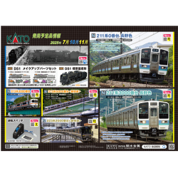 KATO 10-1851 211系0番台 長野色 6両セット ※11月発売予定予約品