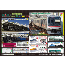 KATO 10-1454/10-1455 東急電鉄 田園都市線 5000系 4両基本/6両増結 各