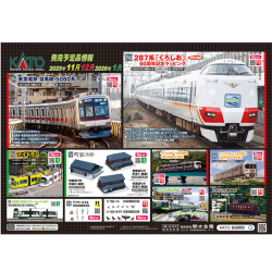 KATO 10-033 貨物列車 6両セット 国鉄時代6種類 KATO鉄道模型オンラインショッピング 貨物列車 6両セット