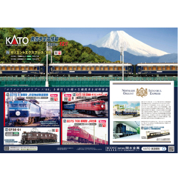 KATO 3075-6 ED75 700 前期形 オリエントサルーン色 ※12月発売