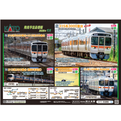 コーゾー　KATO 8両セット（ケース付き） カトー（KATO） Nゲージ KATO 10-1861 211系5000番台(東海道本線) 3両