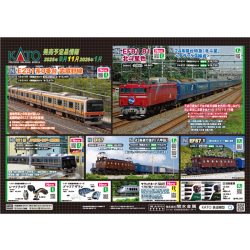 KATO 10-2140/10-2141 E231系0番台 武蔵野線 4両基本/増結 各