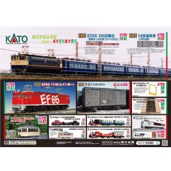 KATOポスター