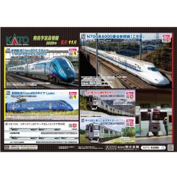 KATO 10-2167 N700系6000番台新幹線「こだま」8両セット ※8月発売予定