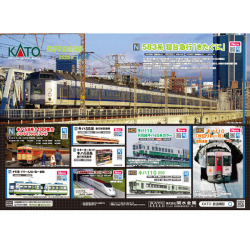 KATOポスター