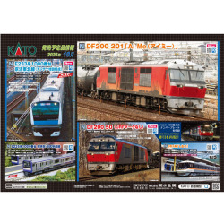 KATO 7007-7 DF200 50(JRFマークなし) ※10月発売予定予約品※ railways