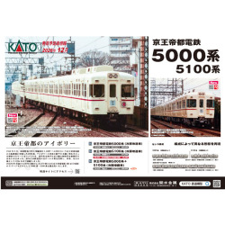KATOポスター